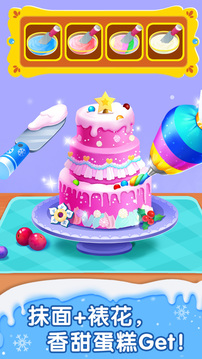 寶寶甜品店截圖