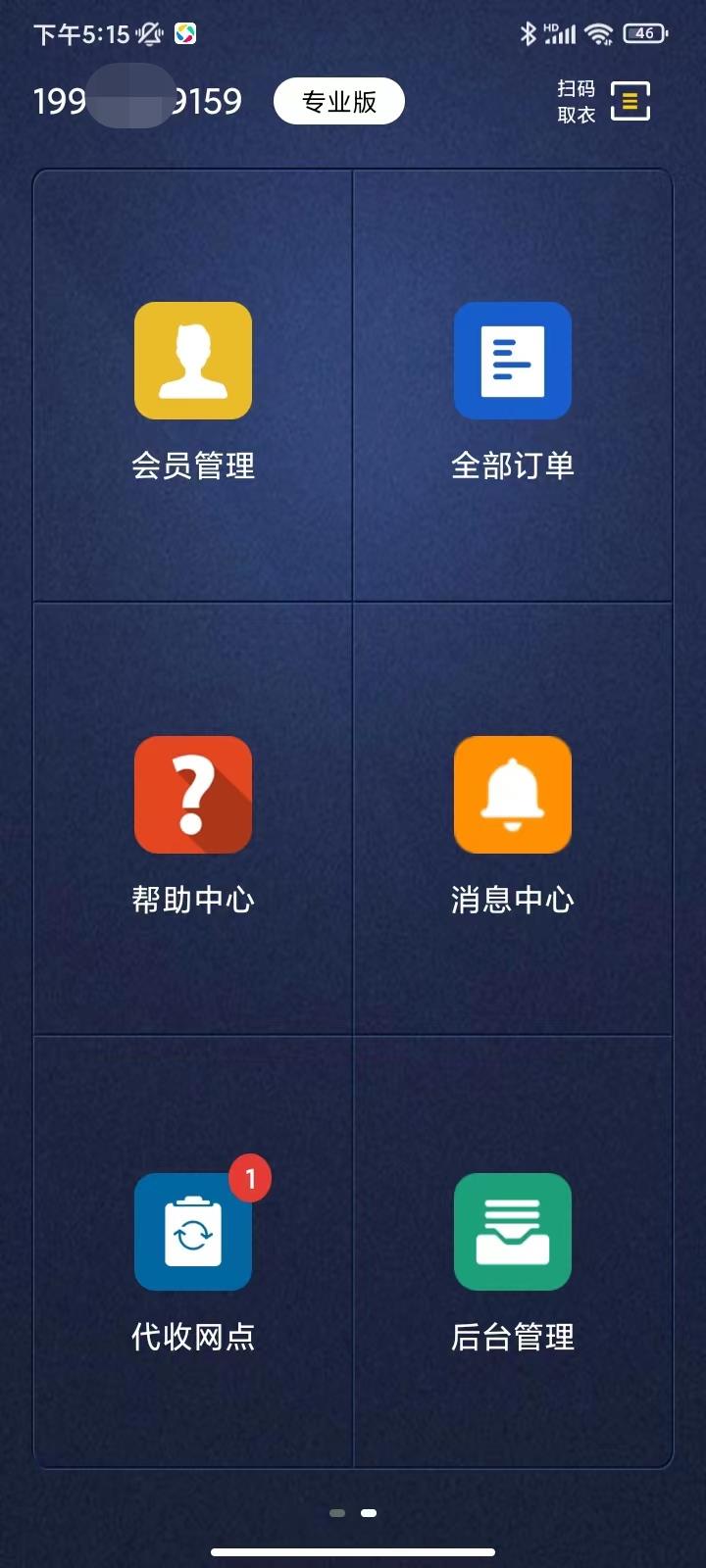 应用截图2预览