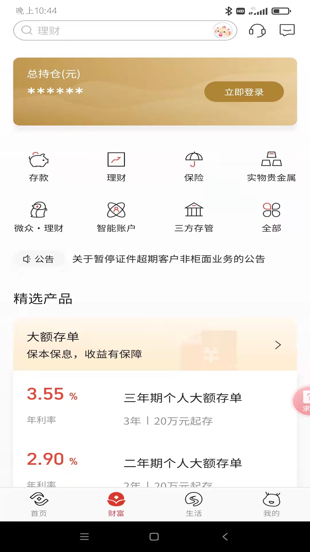 应用截图3预览