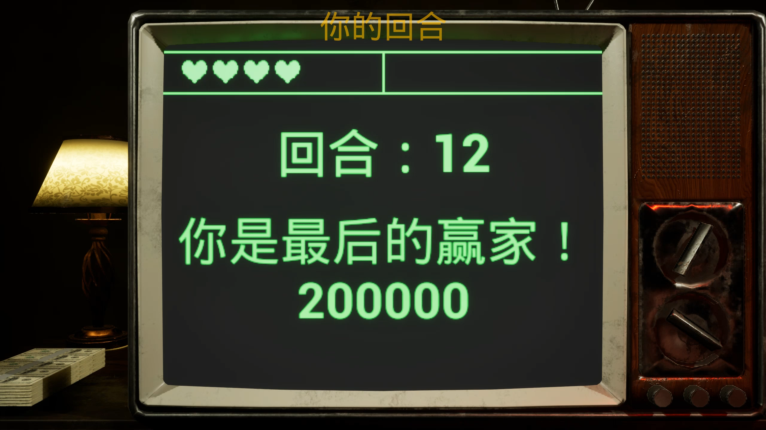 左轮轮盘