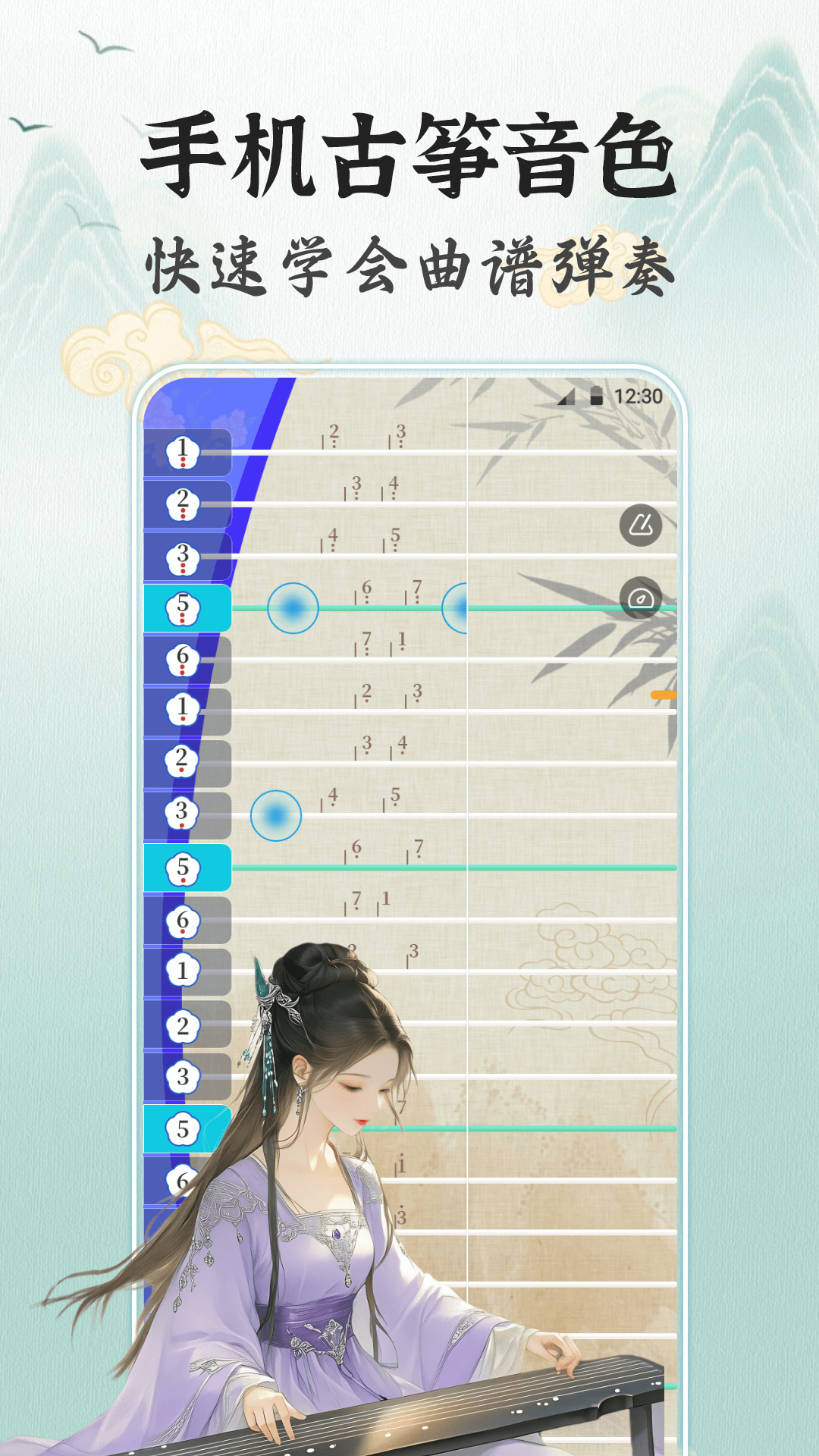 古箏Tuner調(diào)音器截圖預(yù)覽