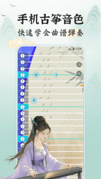 古箏Tuner調(diào)音器截圖