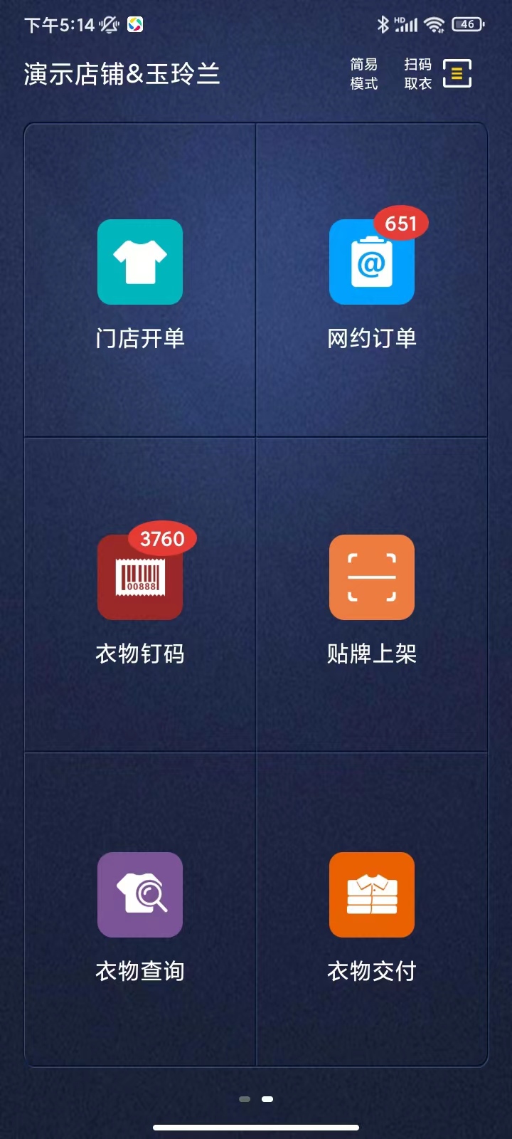 应用截图1预览