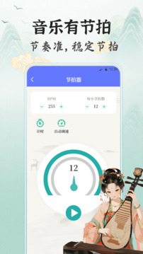 古箏Tuner調(diào)音器截圖