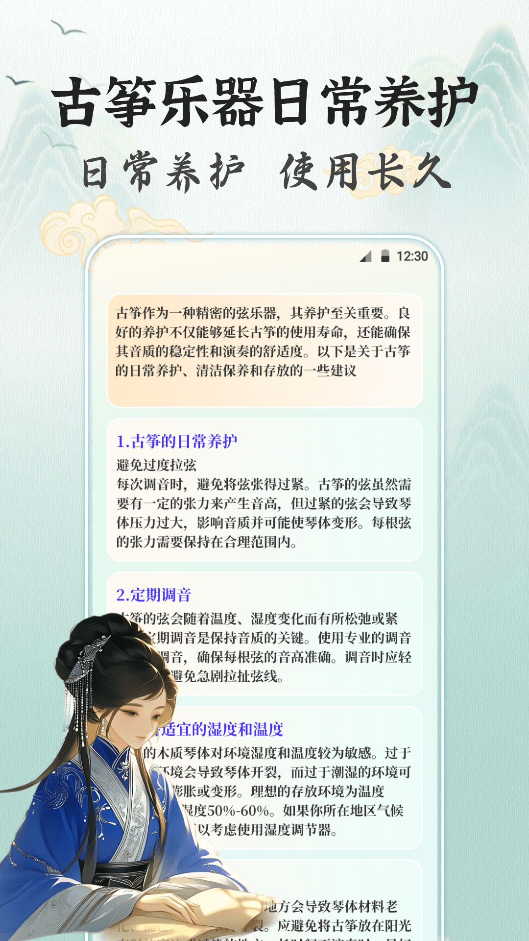 古箏Tuner調(diào)音器截圖預(yù)覽