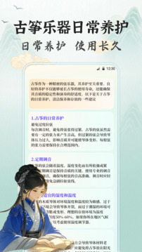 古箏Tuner調(diào)音器截圖