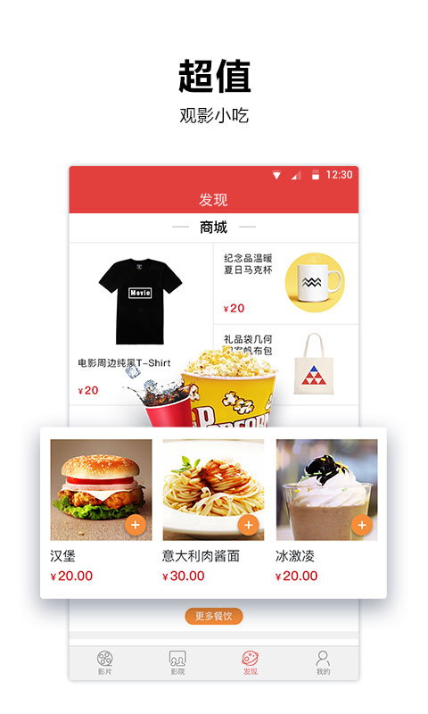 橫店電影城截圖預(yù)覽