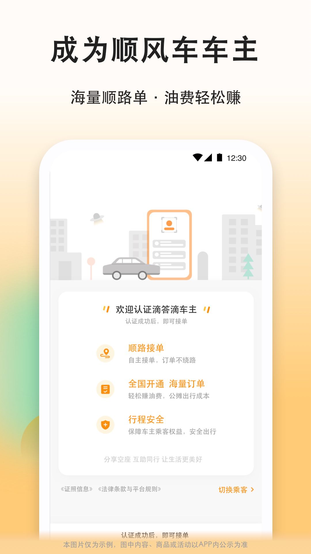 应用截图5预览
