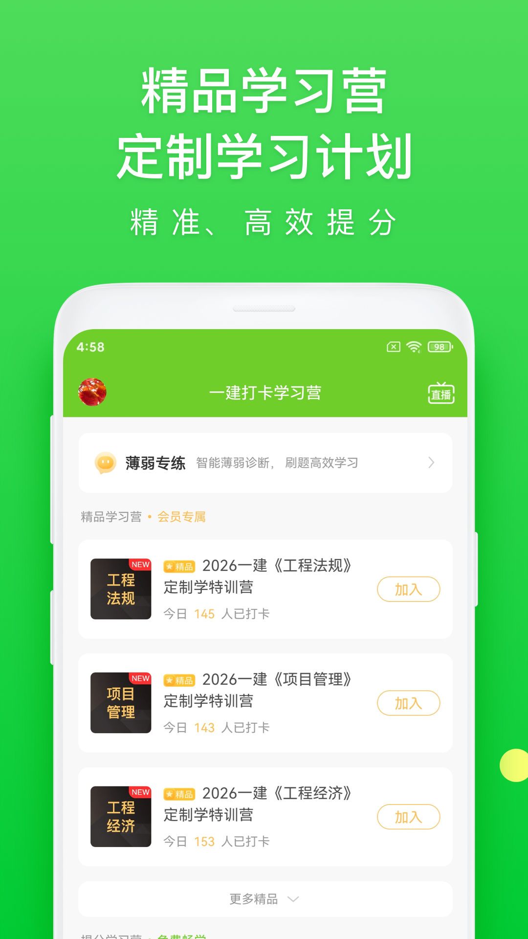 应用截图5预览