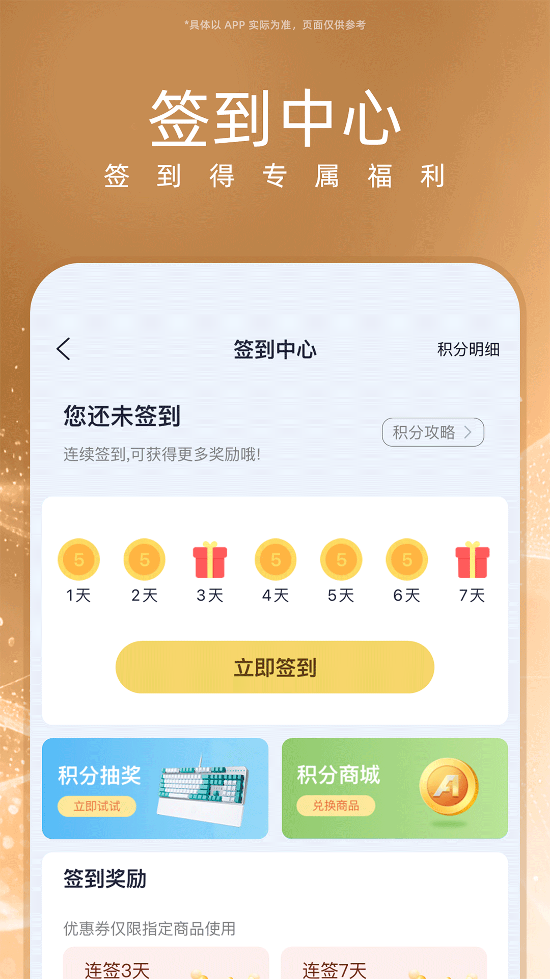 应用截图5预览