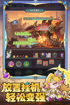 騎士與大龍截圖