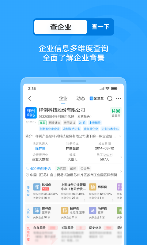 应用截图2预览