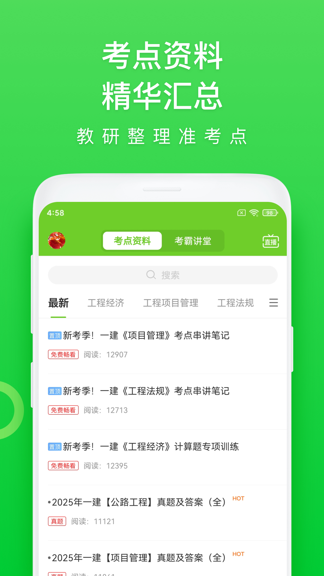 应用截图5预览
