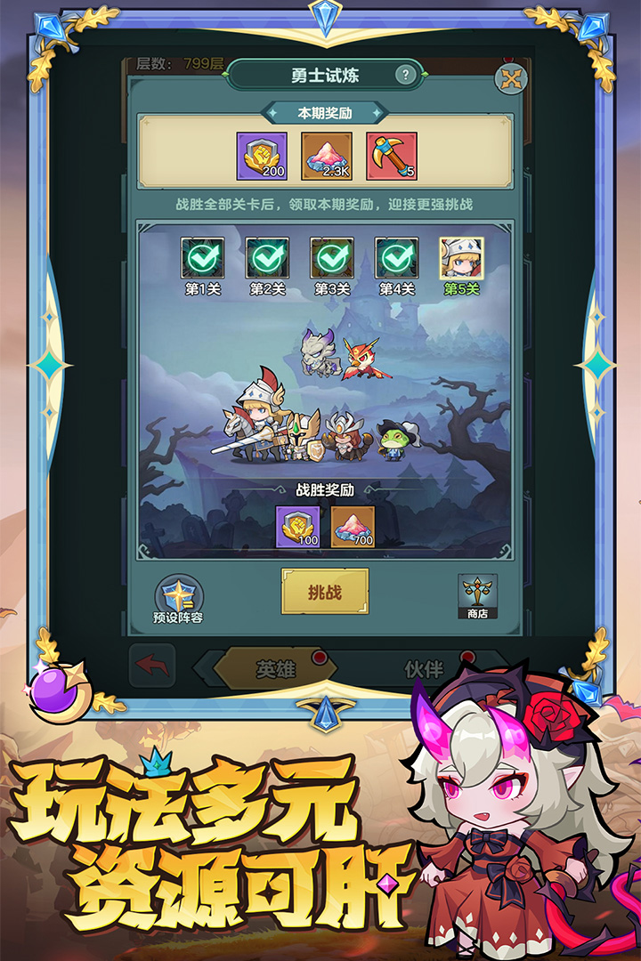 騎士與大龍截圖預(yù)覽