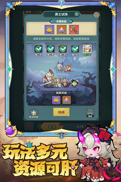 騎士與大龍截圖