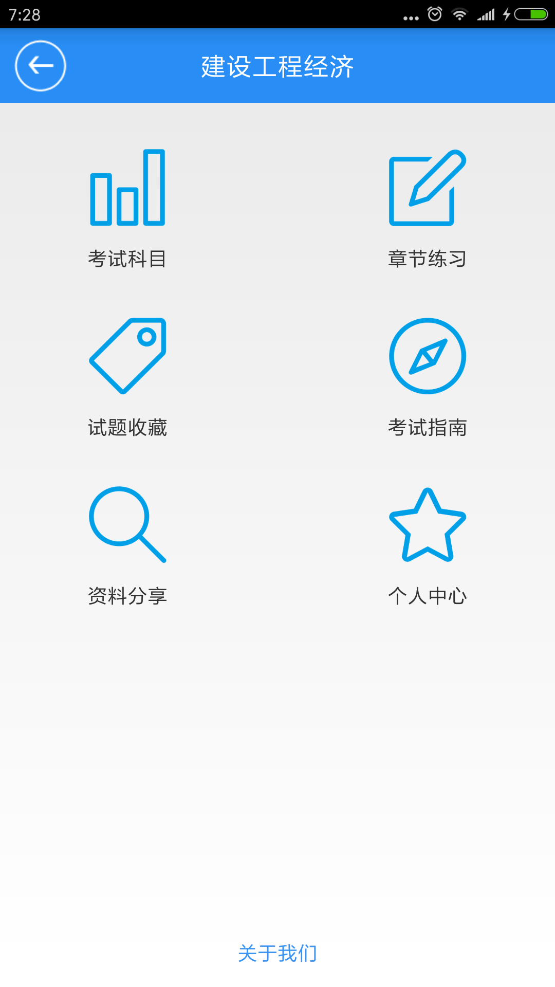 应用截图1预览