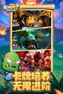 我叫MT：口袋守衛(wèi)戰(zhàn)截圖