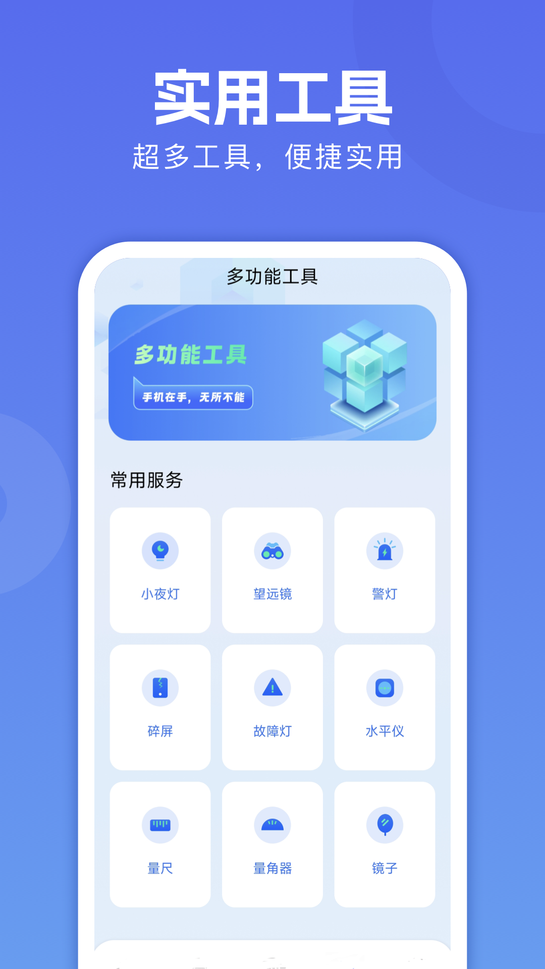 WiFi萬能鏈匙截圖預(yù)覽