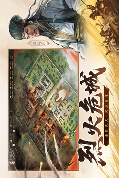 三國志·戰(zhàn)棋版截圖