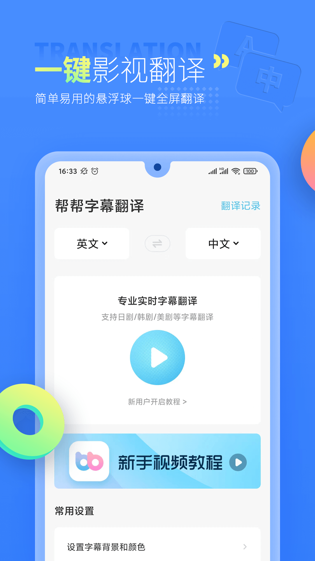 应用截图1预览