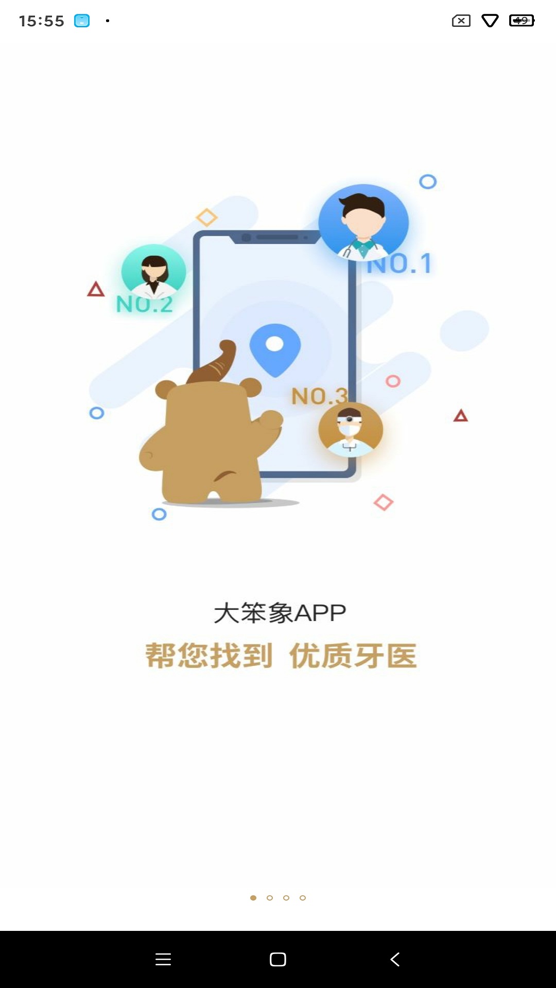 应用截图1预览