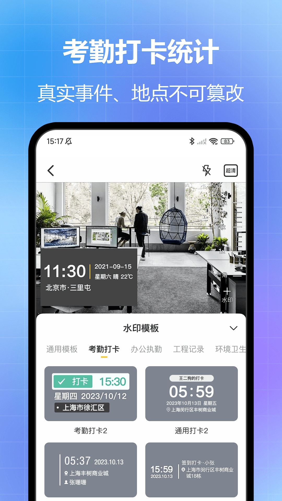 应用截图5预览