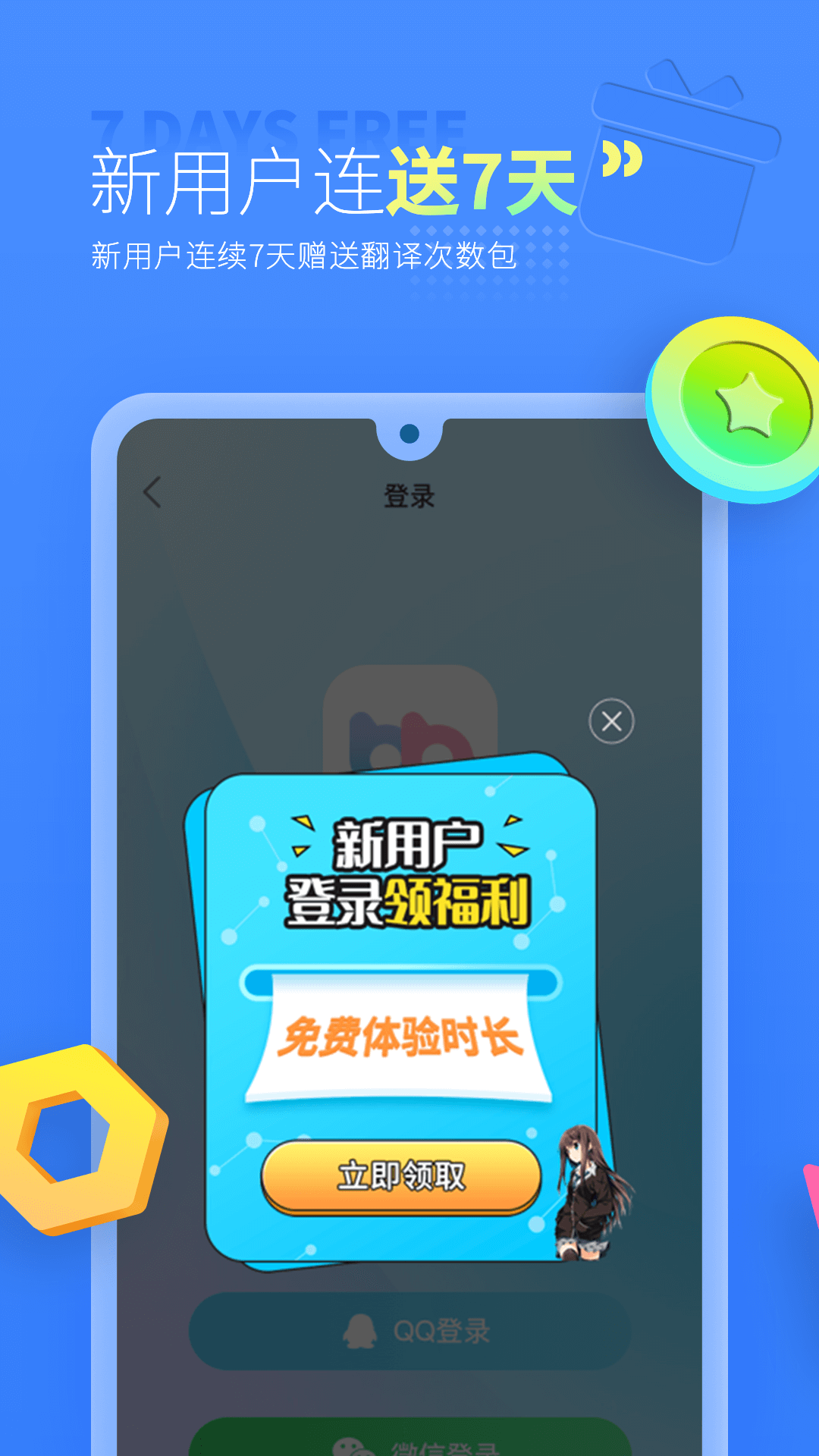 应用截图4预览