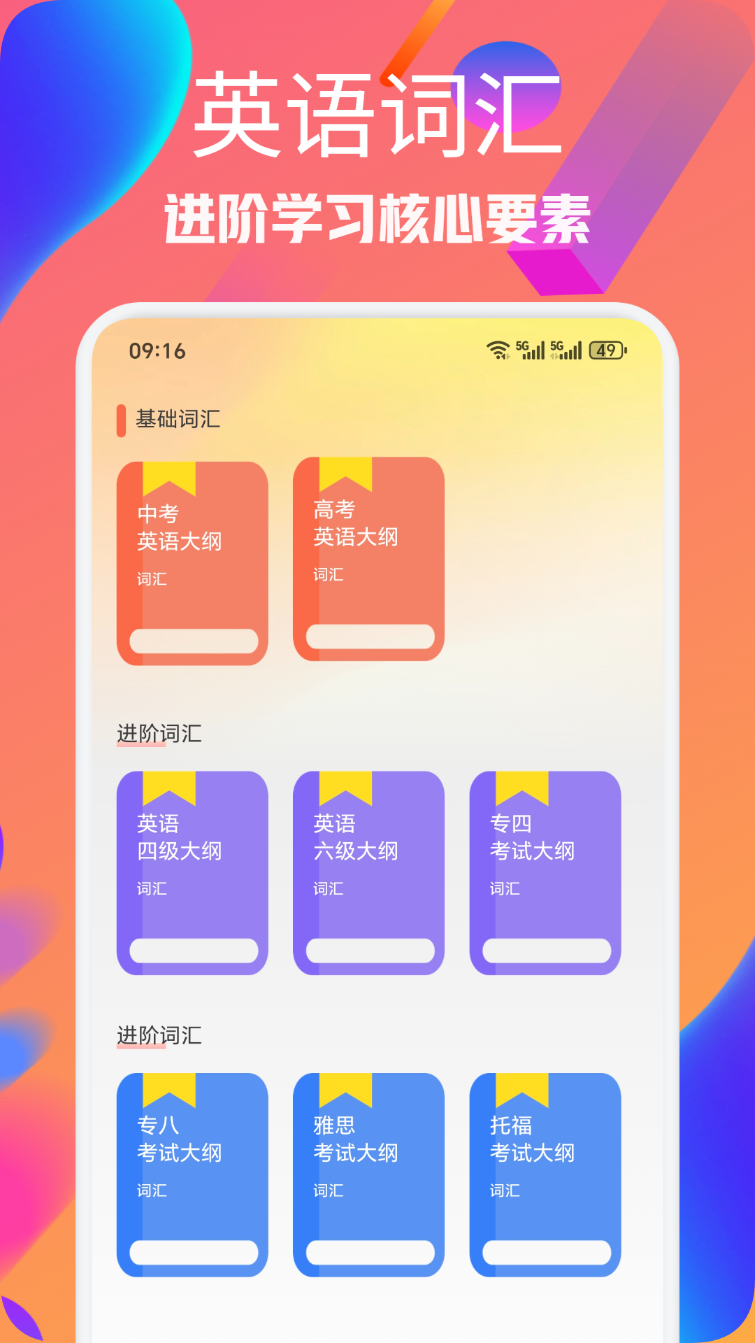 应用截图3预览