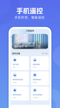 WiFi萬能鏈匙截圖