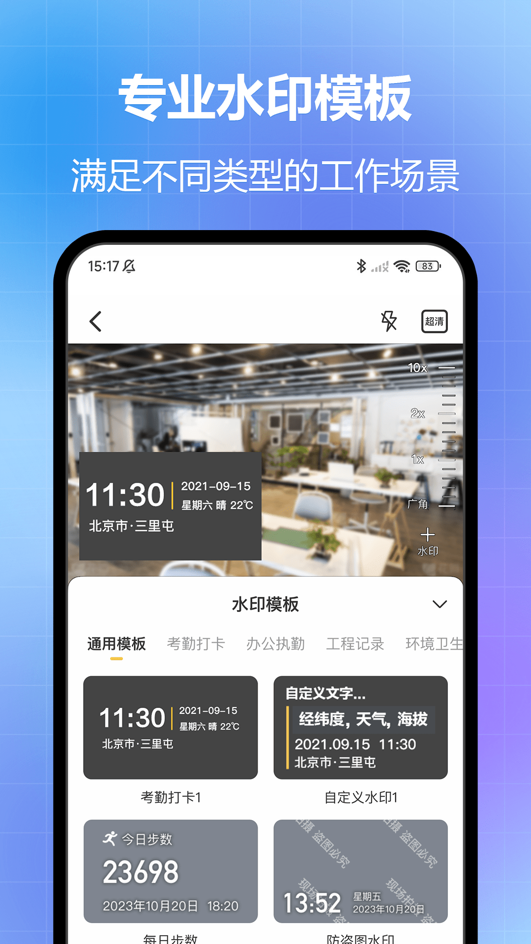 应用截图3预览