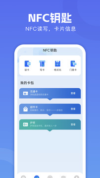 WiFi萬能鏈匙截圖