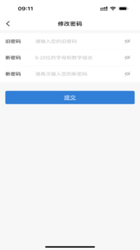 富掌柜商戶版截圖