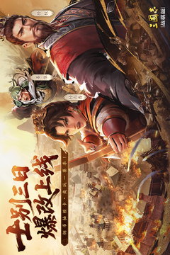 三國志·戰(zhàn)棋版截圖