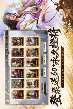 三國志·戰(zhàn)棋版截圖