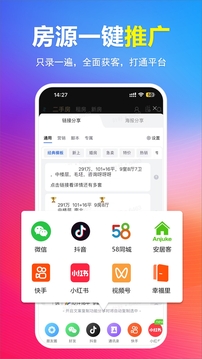 全房源系統(tǒng)截圖