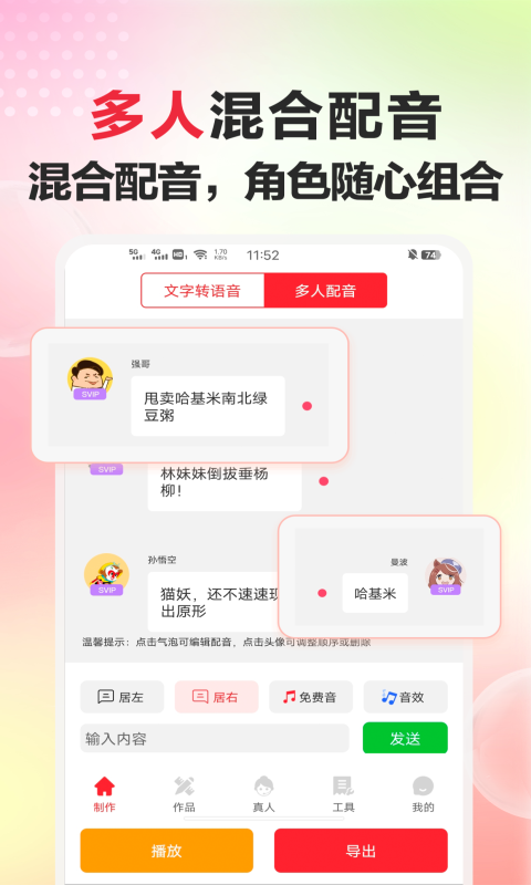 应用截图5预览