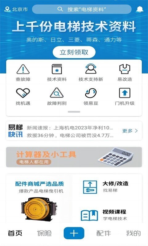 应用截图1预览