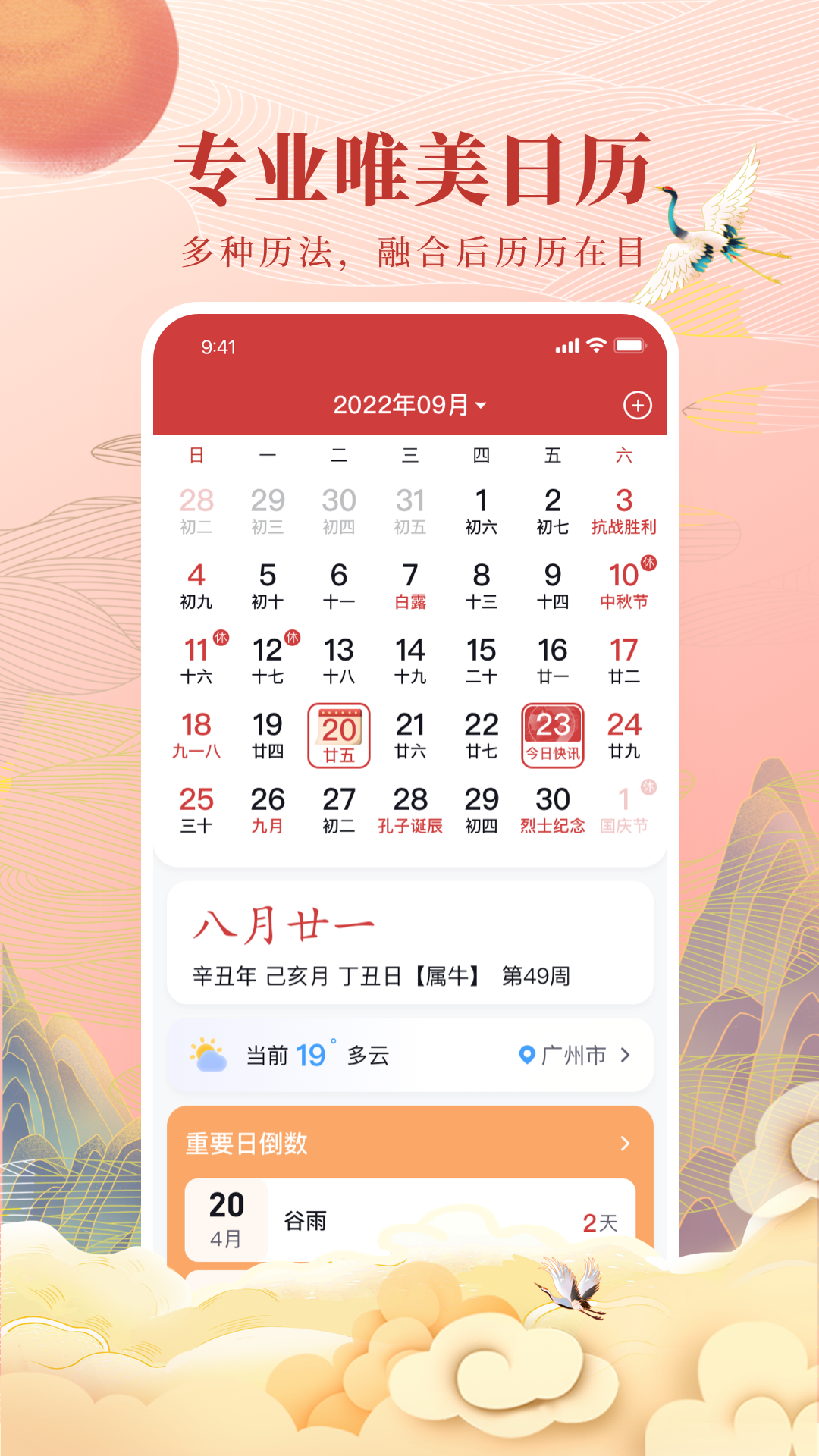 全民萬年歷截圖預(yù)覽