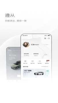 紅旗智聯(lián)截圖