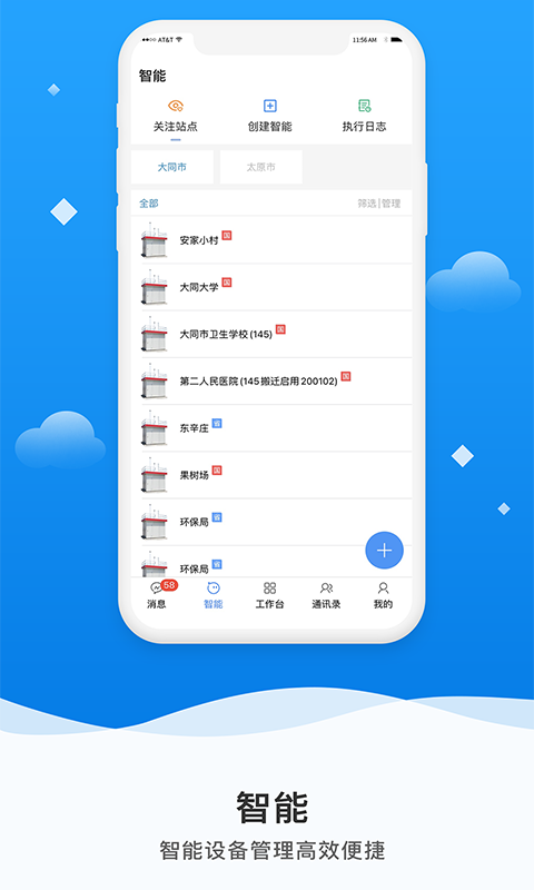 应用截图3预览