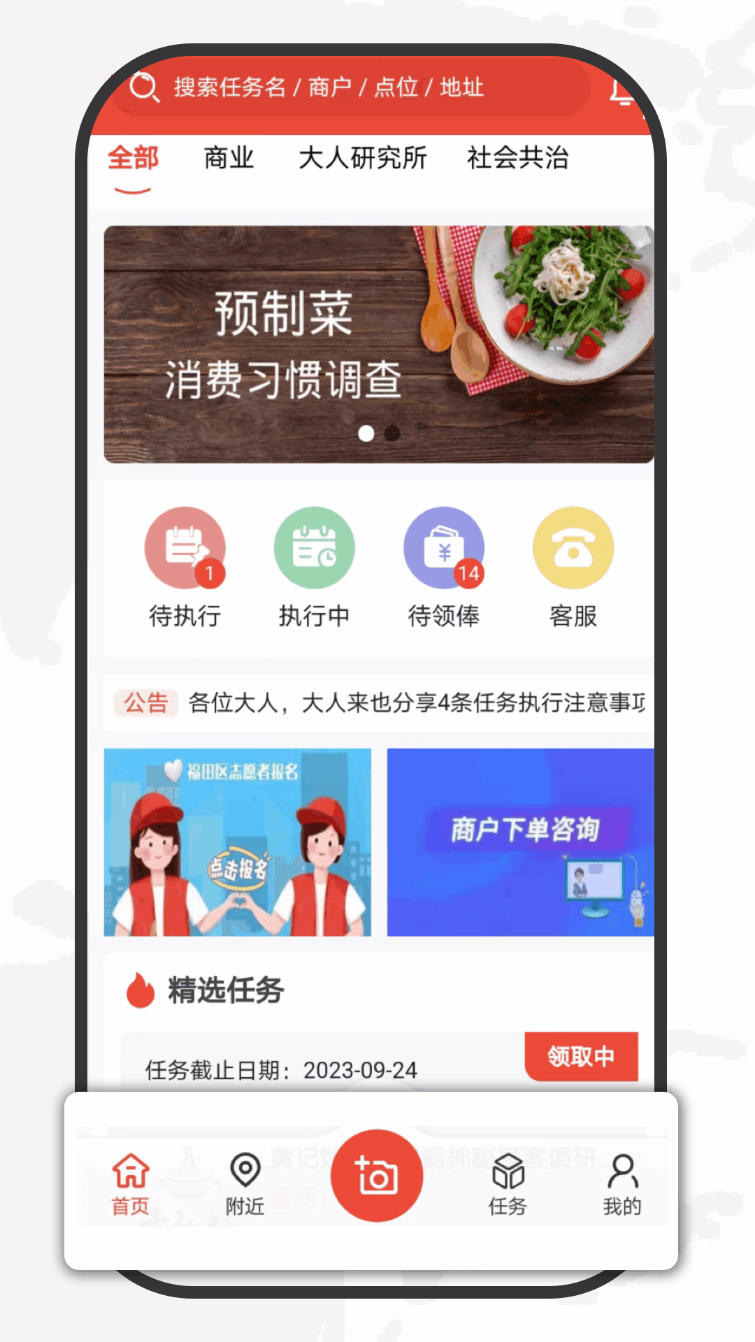 应用截图5预览