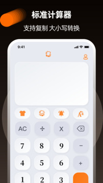 2048計算器math截圖