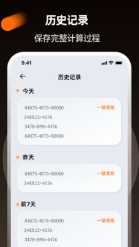 2048計算器math截圖