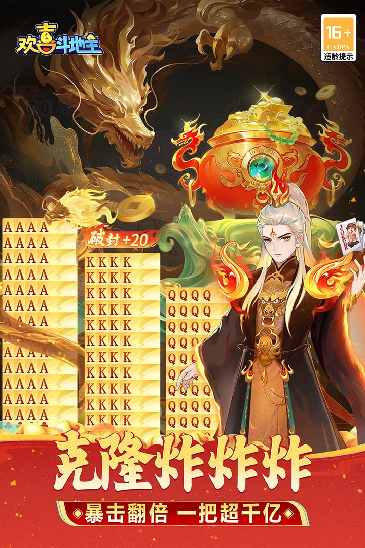 歡喜斗地主截圖預(yù)覽