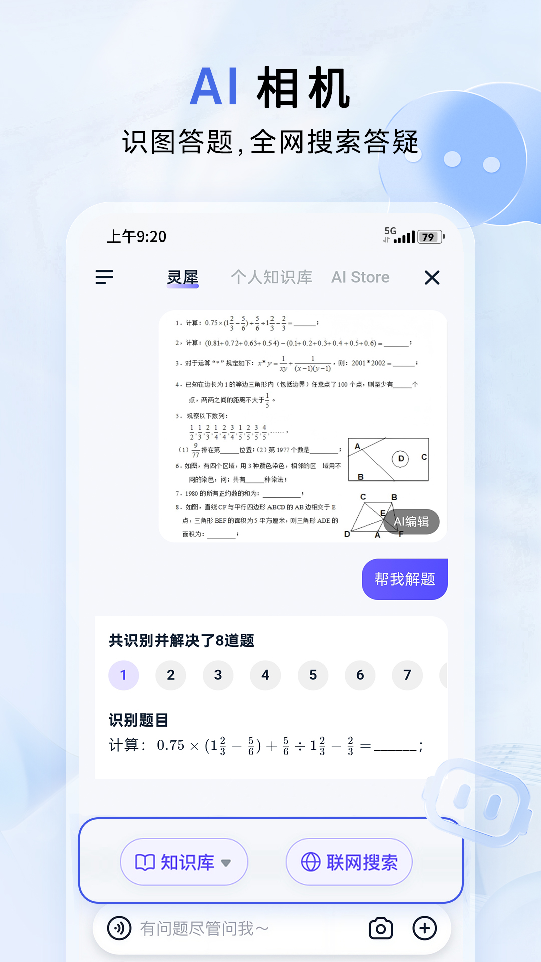 应用截图3预览