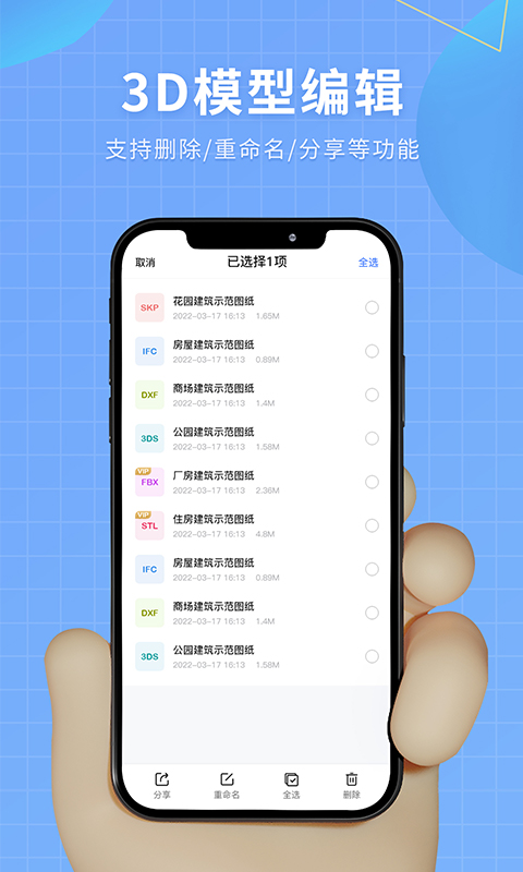 应用截图5预览