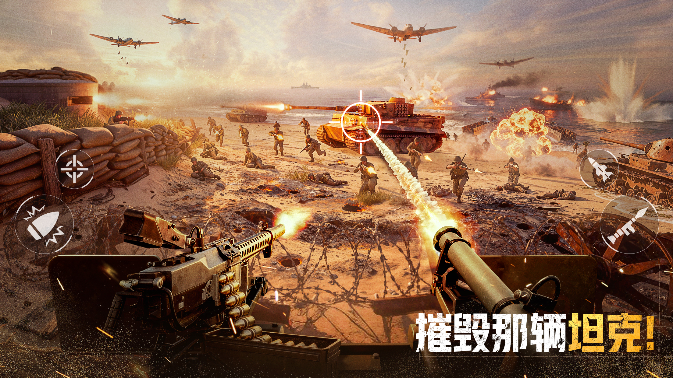 戰(zhàn)火勛章截圖預(yù)覽