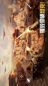 戰(zhàn)火勛章截圖