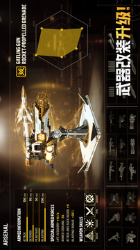 戰(zhàn)火勛章截圖