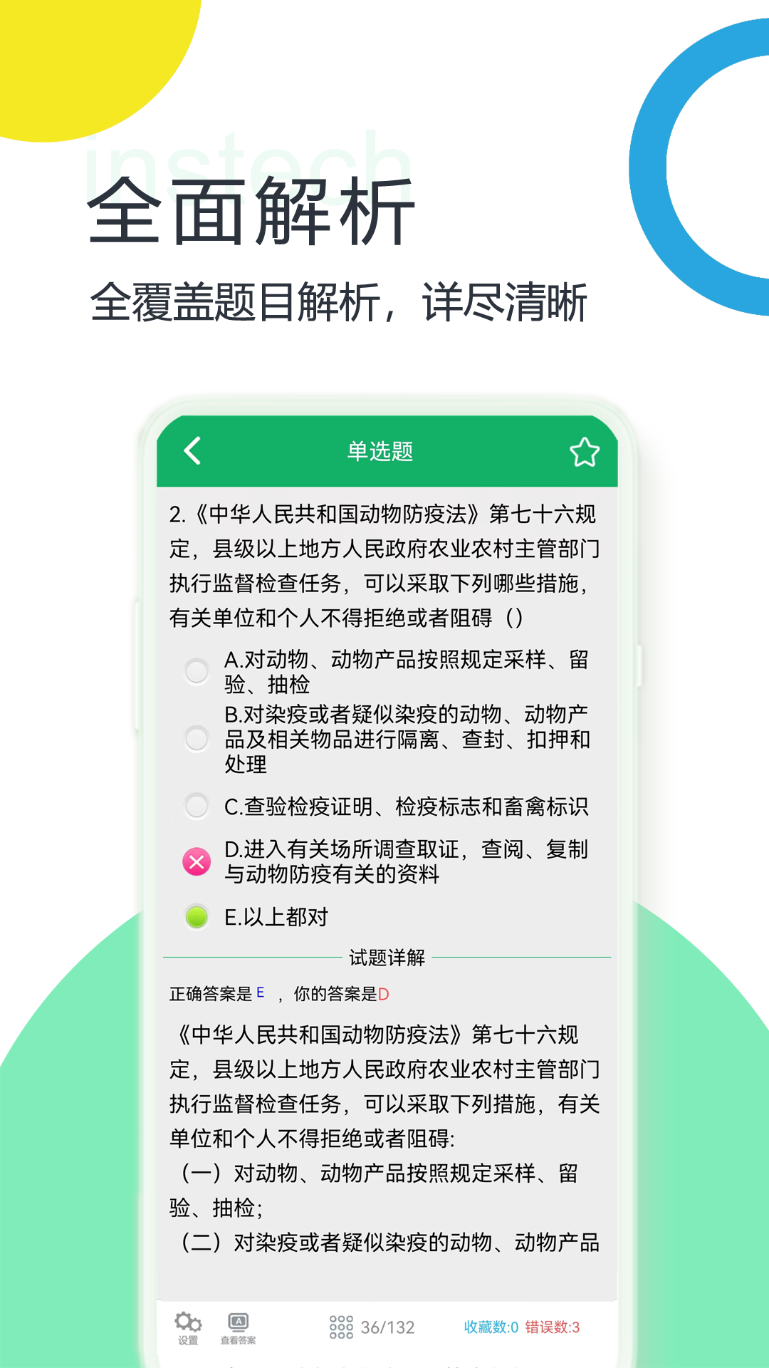 应用截图5预览